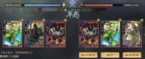 郝昭阵容搭配推荐率土之滨(率土太史慈最强阵容)插图20