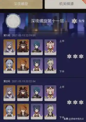 深渊平民满星阵容搭配(原神深渊配队推荐平民)插图1