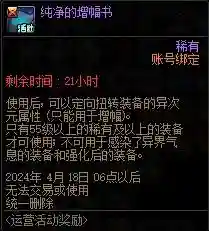 dnf维护时间到几点结束(dnf今天更新维护公告)