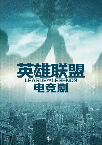 张艺谋英雄联盟演员表(张艺谋在哪个公司)插图1