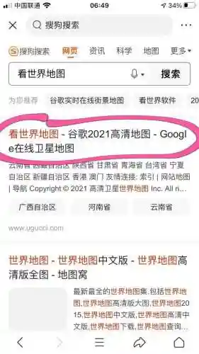 谷歌街景地图2021年高清最新版(谷歌街景地图免费下载)插图5