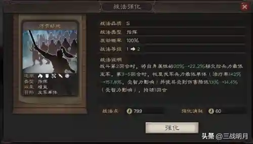 吴枪武将阵容搭配解析(诸葛恪后期T0阵容吴枪)插图2