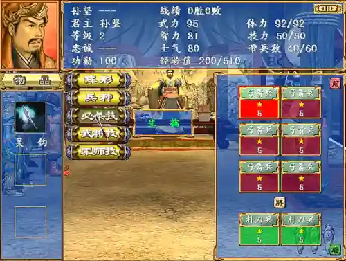 三国群英传3最强军师(三国群英传5特殊官职一览)插图3