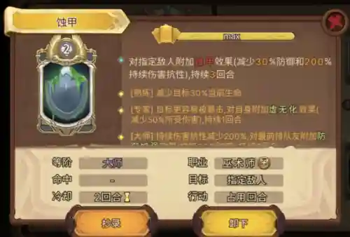 元素方尖妮妮炎魔阵容搭配阵容(元素方尖后期最强阵容)插图12