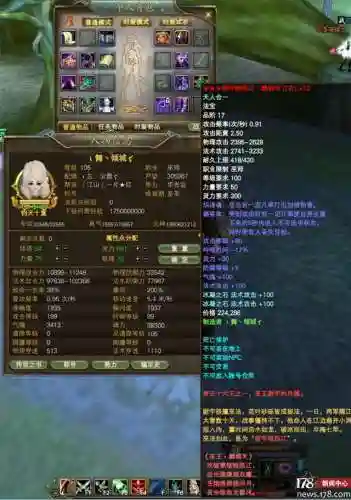 完美国际18品武器(完美世界装备一览表)插图2