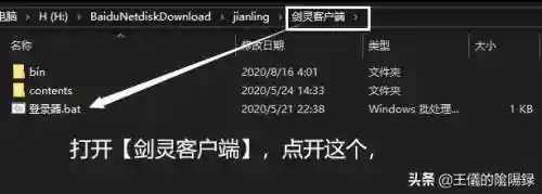 剑灵单机版三系一键端(剑灵3系单机都需要联网嘛)插图12