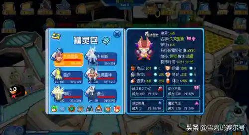 赛尔号元神珠孵化不了(赛尔号融合精灵在哪里孵化)插图10