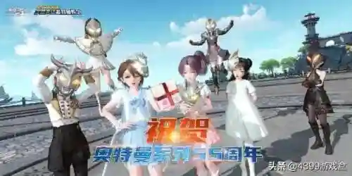 4399被删掉的奥特曼游戏(奥特曼4399老旧版本下载)插图14