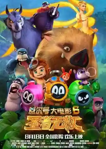 赛尔号之吾名谱尼(赛尔号成为谱尼小说)插图5