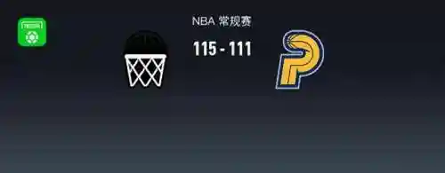 篮网客场战胜步行者(今日篮网正式完成交易)