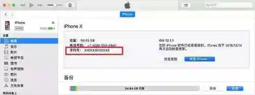 手机序列号有什么用(序列号泄露了怎么补救)插图3