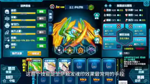赛尔号闪光萨格罗斯(赛尔号尼萨雷斯)插图5