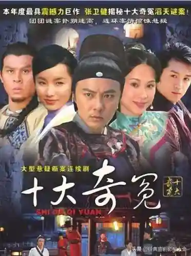 武侠电视剧大全1000部(最经典的20部武侠片)插图25