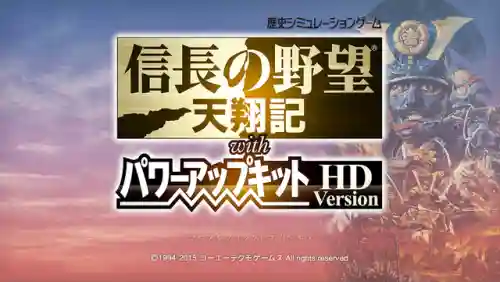 信长之野望苍天录(信长之野望最耐玩的一代)插图7