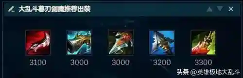 血量剑魔阵容搭配攻略(新版本6剑士阵容)插图4