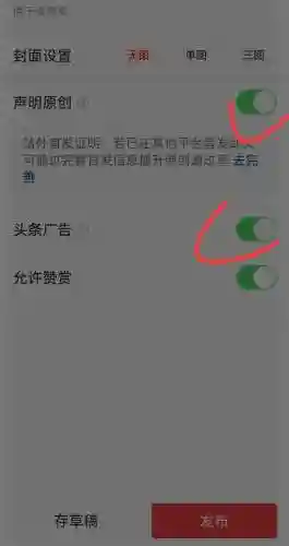每天挣3元一5元的软件(一天挣5块的阅读平台)插图1