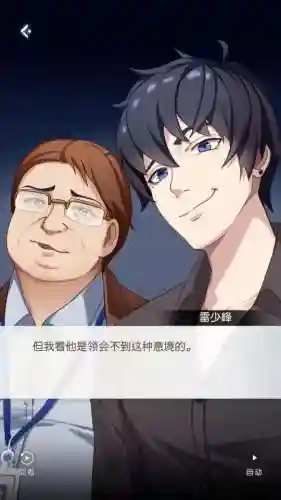 恋爱养成类游戏男生版(男生攻略男生的手游有哪些)插图9