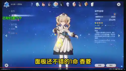 小草神与芭芭拉搭配阵容(芭芭拉香菱阵容)