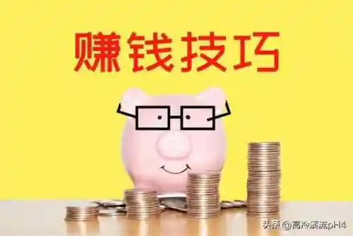 下班后赚钱的100个副业(适合负债者的10个副业)插图2