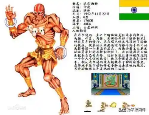 十二人街霸人物介绍(12人街霸人物原型)插图8