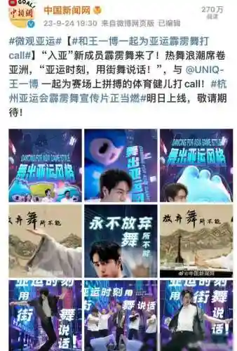 王一博 体育(王一博和肖战是怎么回事)插图2
