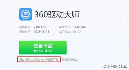 360卫士(最新版360下载安装)插图1 360卫士(最新版360下载安装)插图1