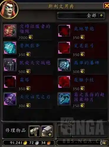 魔兽世界幻化坐骑在哪买(带幻化商人的坐骑在哪买)插图2