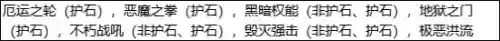 dnf复仇者带什么武器(圣职者复仇者带什么装备)插图1