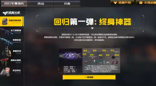 穿越火线火麒麟(抽黑武士还是火麒麟好)插图23