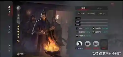 群国武将搭配阵容(三国群侠传最佳武将组合)插图4