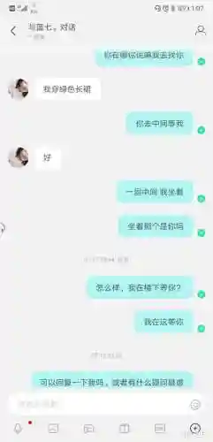 哪款交友软件适合约跑(最容易约到人的软件)插图2