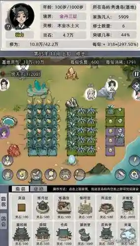 经营餐厅的手机游戏(开餐厅可以扩建的游戏)插图11