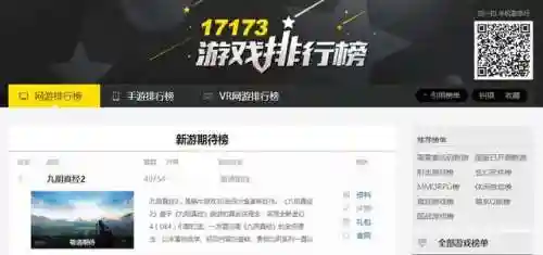九阴真经2什么时候公测(九阴真经端游2024年开服时间)插图7