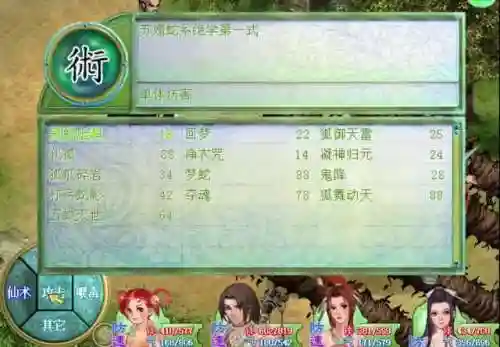 仙剑4结局为什么有两个坟(仙剑四最后两个墓)插图3