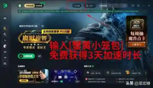 多玩魔盒魔兽世界怀旧服安装路径(多玩魔盒wow新手设置教程)插图1