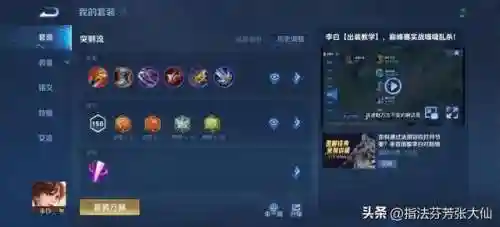李白凤求凰最佳搭配阵容(李白的最佳搭配英雄)