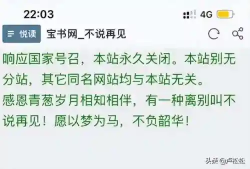 手机宝书网手机版(新版宝书网TXT下载)