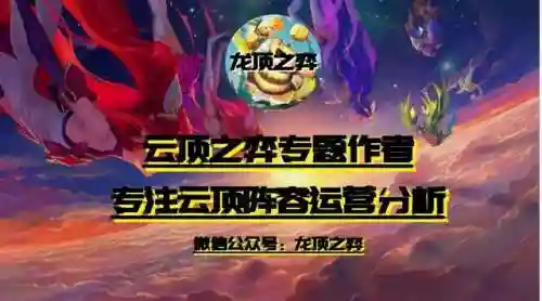 福星降临法师阵容搭配推荐(王者模拟战法师阵容)插图2