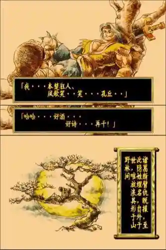 傲剑狂刀人物实力排名(傲剑狂刀最强角色是谁)插图19