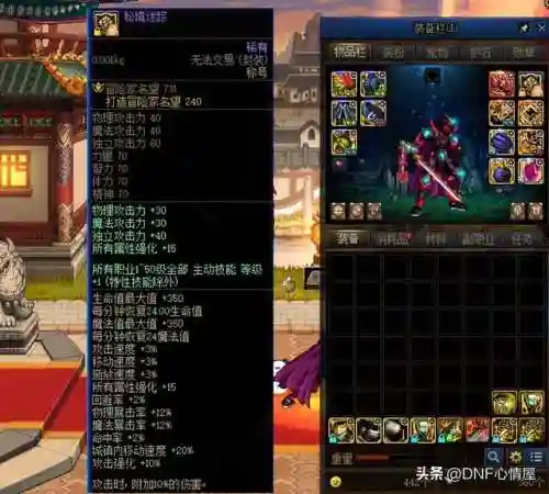 dnf天选之人称号(dnf历年称号大全)插图3