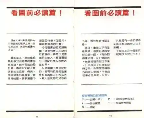 超级玛丽经典版攻略(单机游戏超级玛丽手机版)插图10