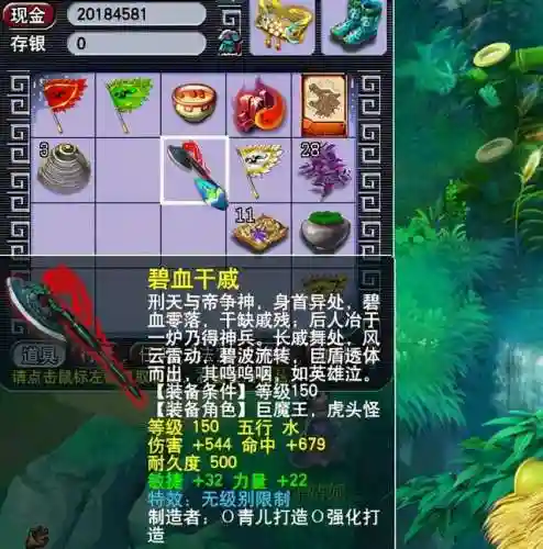 自在心魔阵容搭配(剑气除魔最强阵容)插图3
