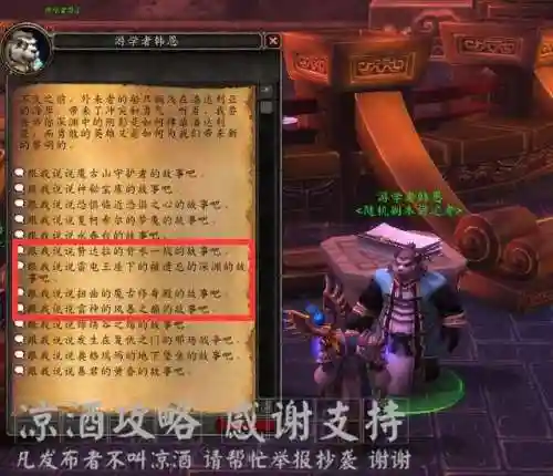 锦绣谷怎么去雷神岛(暴风城怎么去潘达利亚锦绣谷)插图4