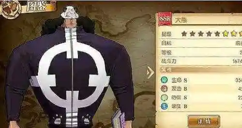 七武海阵容搭配(燃烧意志七武海阵容)插图3