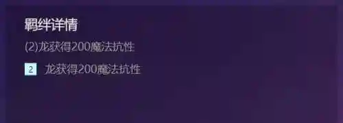 天神法师阵容搭配攻略(云顶之弈最新法师阵容)插图1