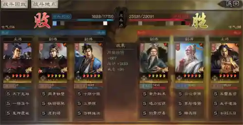 吕布周泰郭嘉阵容搭配(顶配吕布太史慈郭嘉怎么加点)插图4