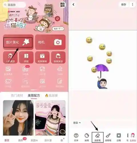 可以擦掉图片衣服的软件(一键去除衣物的软件有哪些)插图11
