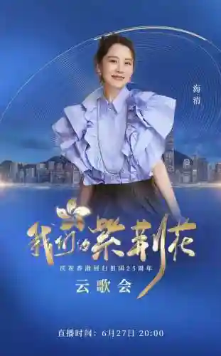 央视云歌会阵容搭配(2021春晚云朵唱的什么歌)插图12