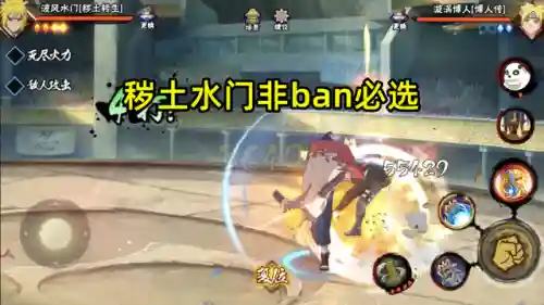 火影武斗赛阵容搭配攻略(最新火影积分赛阵容表)插图3