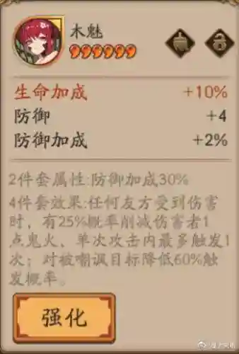 阴阳师御魂整理方案码(御魂强化方案导入2024)插图29 阴阳师御魂整理方案码(御魂强化方案导入2024)插图29